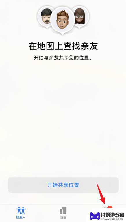 朋友的苹果手机掉了如何帮他查找 使用朋友的苹果手机定位寻找丢失的手机