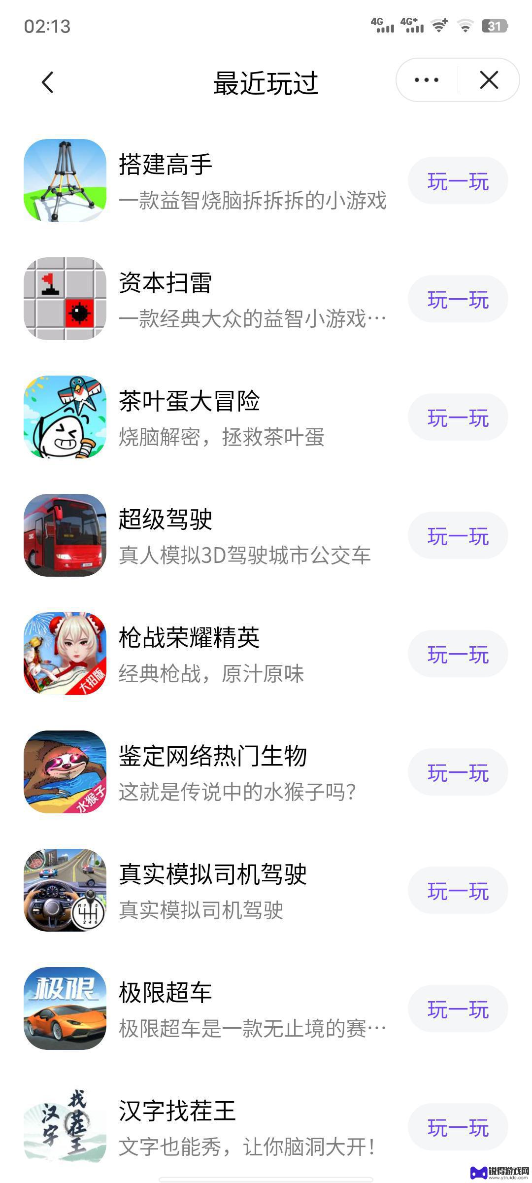 抖音下载的游戏去哪里找