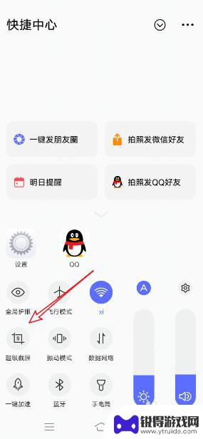 手机如何录屏vivo vivo手机如何录制屏幕