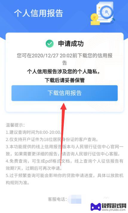 手机能查个人征信报告 个人征信手机报告怎么查询