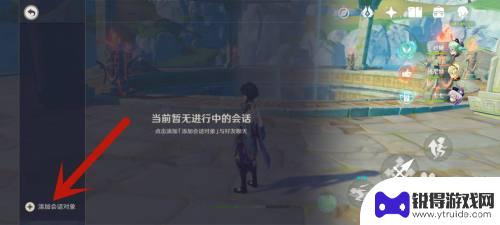 原神端游怎么打字 原神如何使用键盘打字