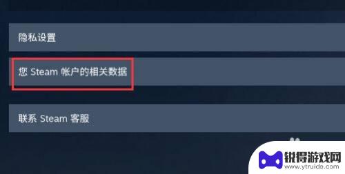 pubg怎么在steam查看库存 Steam如何查看库存记录