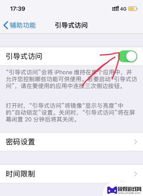 苹果手机如何开游戏免打扰 iPhone手机怎么开启游戏免打扰模式