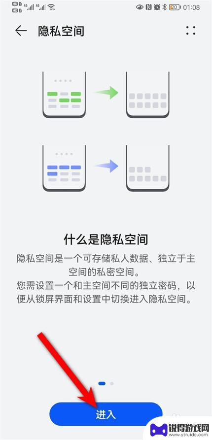 手机上的隐私空间在什么地方 华为手机私密空间打开方法