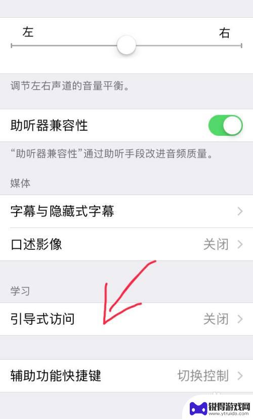 苹果手机如何开游戏免打扰 iPhone手机怎么开启游戏免打扰模式