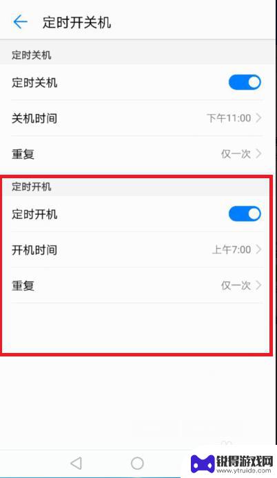 手机开机关机电流怎么设置 手机如何设置定时开关机