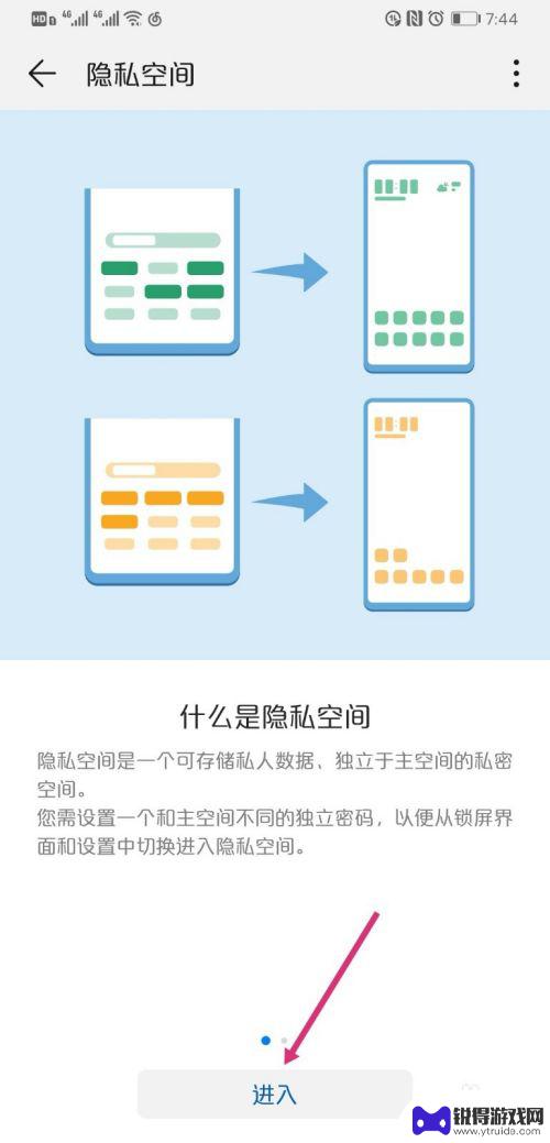 华为手机第二系统 华为手机双系统切换教程