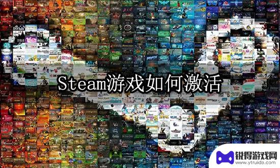 steam激活码怎么得到 Steam激活码购买与兑换教程