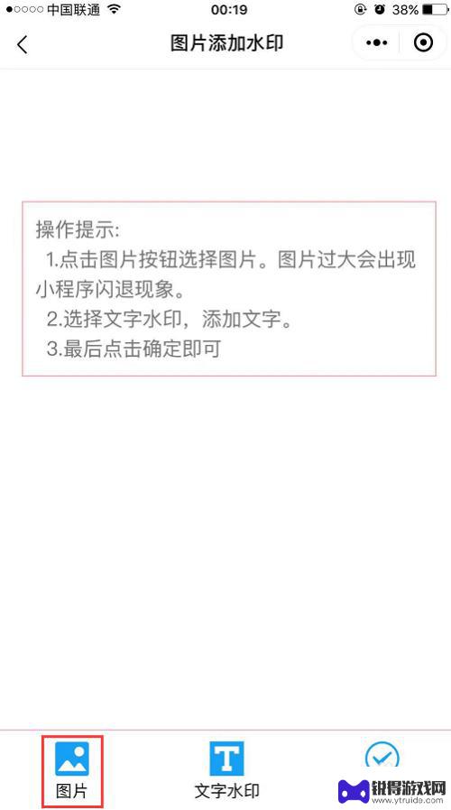 手机如何在照片上加水 手机上有哪些应用可以给照片加水印