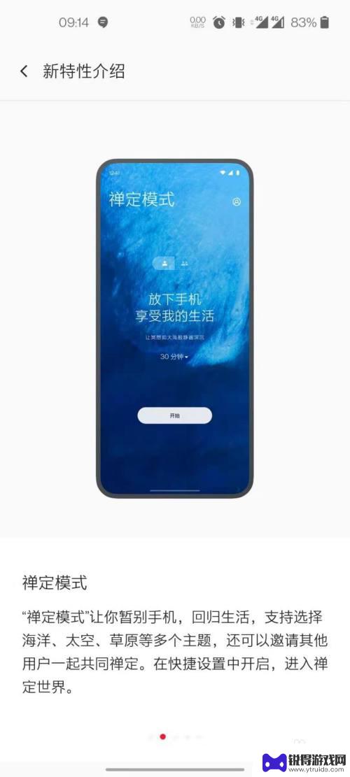 华为手机禅定模式 手机禅定模式的原理和效果
