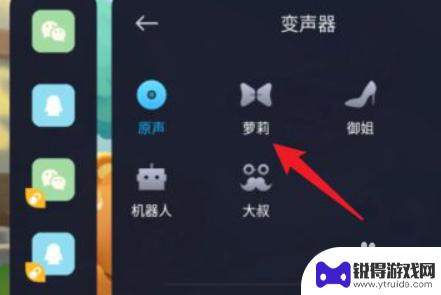 小米手机自带变声器怎么用 如何打开小米手机的变声器选项