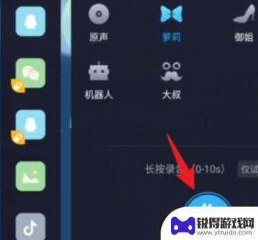 小米手机自带变声器怎么用 如何打开小米手机的变声器选项