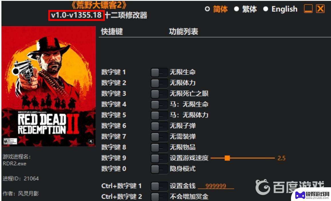 荒野大镖客2风灵月影线上能用么 大表哥风灵月影游戏下载