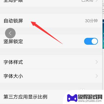 怎么调手机屏幕亮度时间 手机屏幕亮屏时间怎么调节