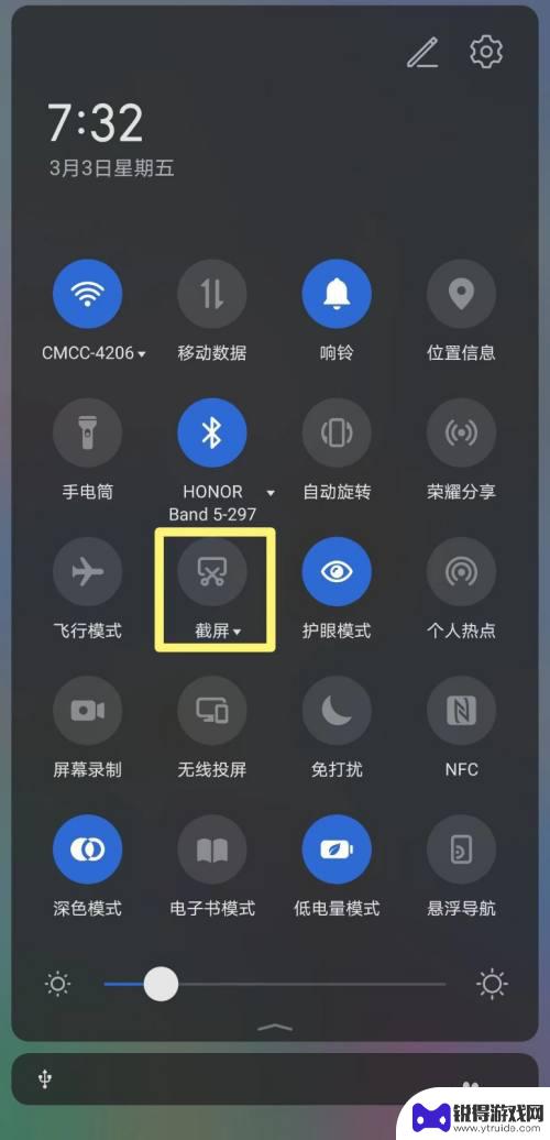 荣耀折叠手机怎么截屏图片 荣耀手机截屏的详细步骤