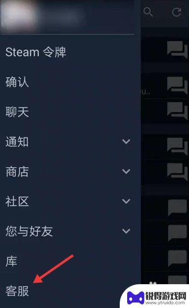 steam手机app怎么改密码 手机steam密码丢失怎么找回