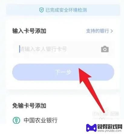 vivo手机pay支付怎么用 开通vivo手机闪付pay的方法