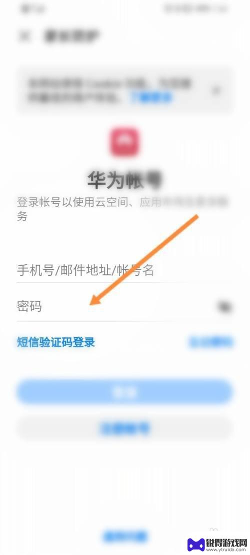 手机怎样设置青少年安全模式 手机青少年模式开启方法