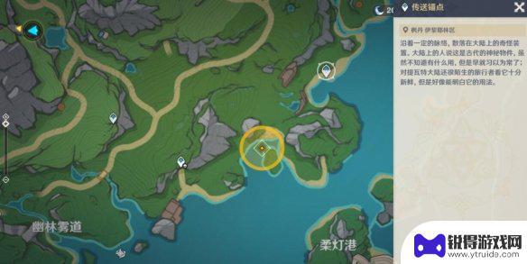 原神水妖的猜想任务在哪 《原神》4.2水妖猜想任务触发条件