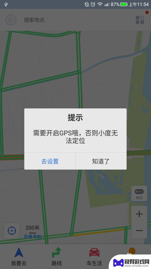 怎样开通手机导航 怎样在手机上使用导航地图