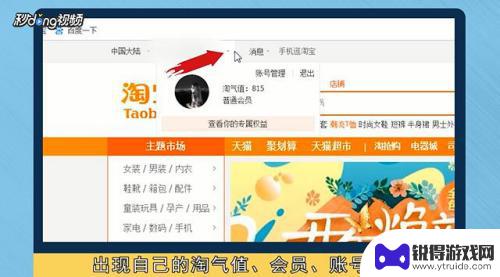 手机怎么修改淘宝名字 淘宝账号昵称怎么改