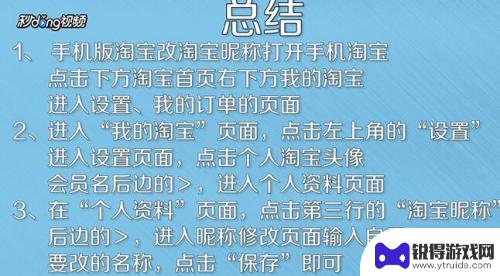 手机怎么修改淘宝名字 淘宝账号昵称怎么改