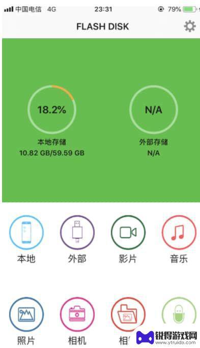 苹果13手机otg功能在哪里打开 iPhone13连接U盘的步骤和方法