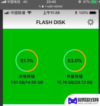 苹果13手机otg功能在哪里打开 iPhone13连接U盘的步骤和方法