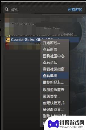 csgo怎么用手机拍照 CSGO截图快捷键