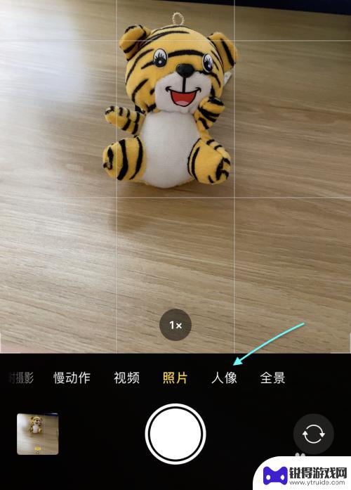 苹果手机如何照出景深效果 如何在苹果手机上开启人像景深功能