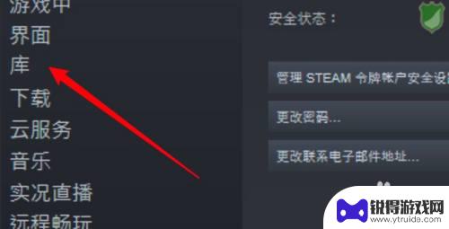 steam库游戏没图标 steam库中游戏图标不显示怎么办