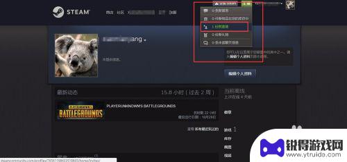 steam怎么加最近一起好友 steam添加新注册小号的好友方法