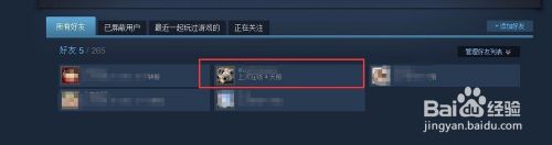 steam怎么加最近一起好友 steam添加新注册小号的好友方法