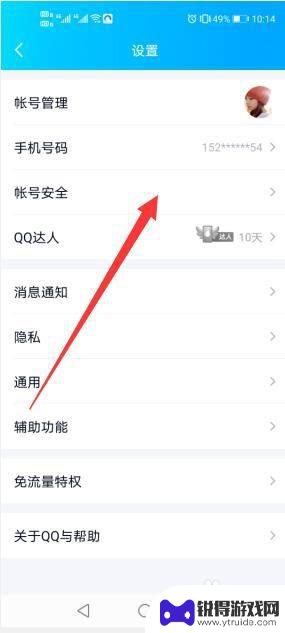 怎么查qq哪个手机 如何查看QQ在哪些设备上登录过