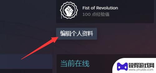 steam上怎么公开资料 steam资料公开设置步骤