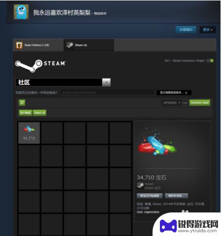 steam宝石 steam宝石有什么作用