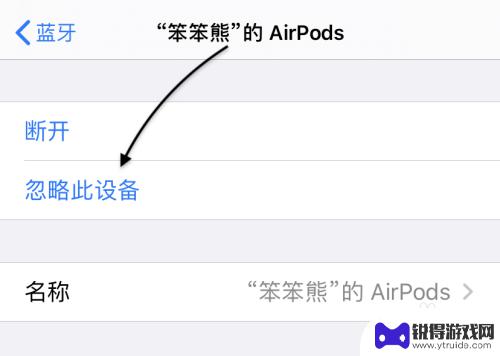苹果蓝牙耳机能不能连安卓手机 AirPods连接安卓手机的步骤