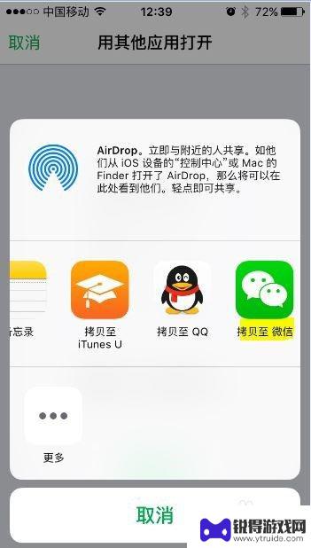 苹果手机如何共享表格 iPhone上如何将Excel文件分享到微信朋友圈