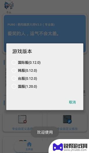 zero画质助手手机版app