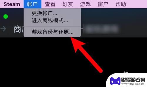 steam卸载文件怎么还原 steam卸载后已安装的游戏如何恢复