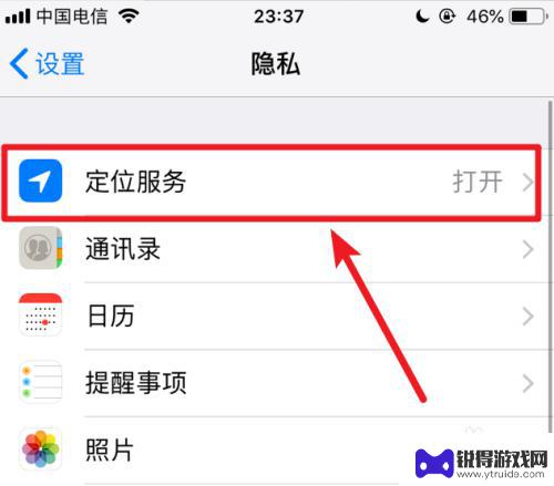 苹果手机如何给授权 如何在iPhone手机上设置软件的定位权限