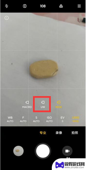 红米手机广角模式怎么打开录像功能 小米手机拍照广角模式怎么调整