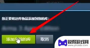 steam领游戏怎么领 《steam》送的游戏如何领取