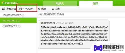 怎么导手机短信 怎样导出安卓手机短信