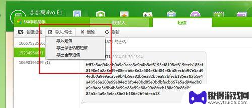 怎么导手机短信 怎样导出安卓手机短信