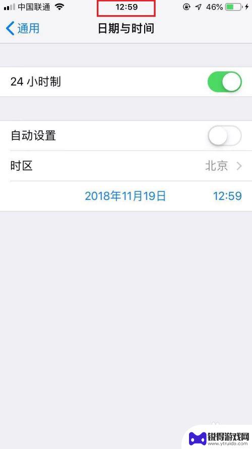 苹果手机主页怎么设置时间 苹果手机日期和时间设置步骤