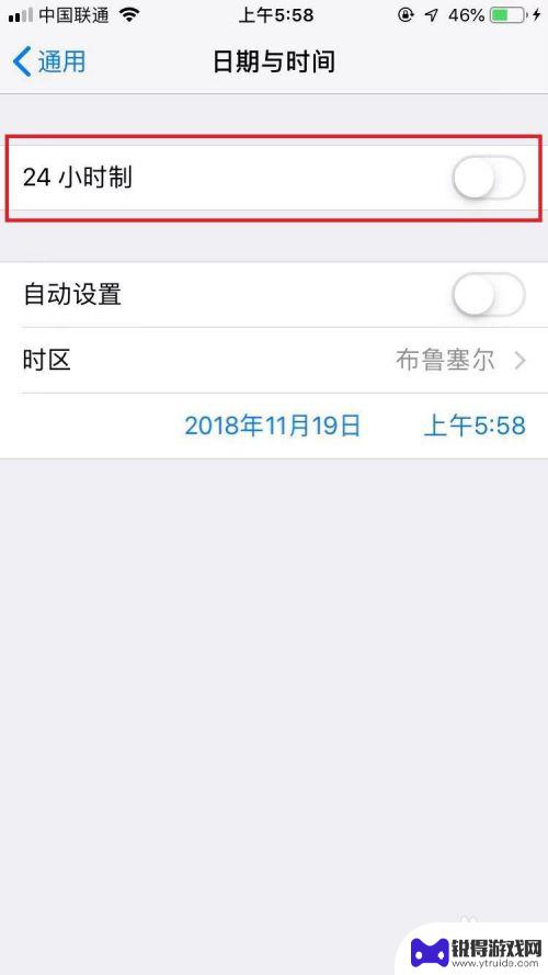 苹果手机主页怎么设置时间 苹果手机日期和时间设置步骤