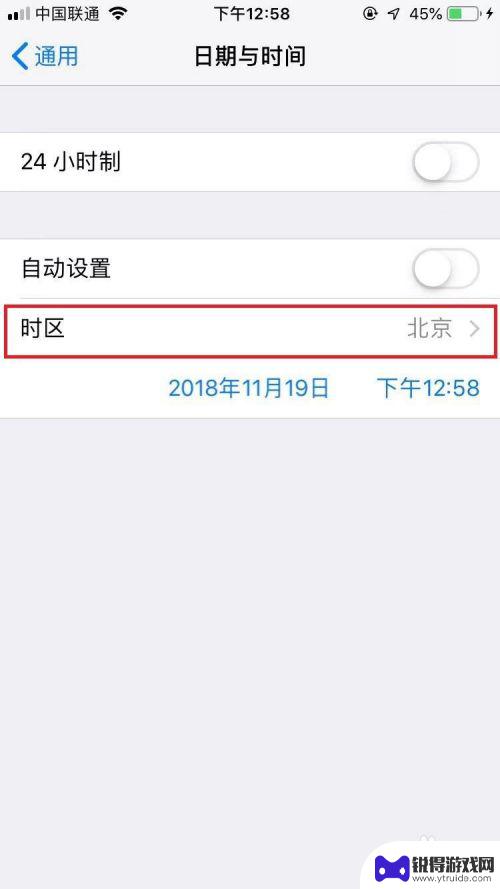 苹果手机主页怎么设置时间 苹果手机日期和时间设置步骤