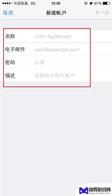 iphone邮箱怎么添加多个账户 iPhone手机如何添加多个邮箱账户