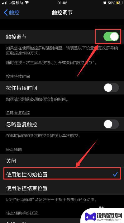 苹果手机怎么设置迟钝 苹果XR触感迟钝怎么调节
